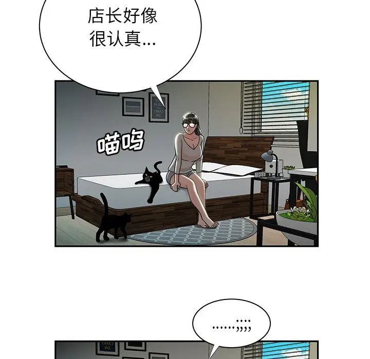 《致命牢笼》漫画 第50话-最終話（完结）