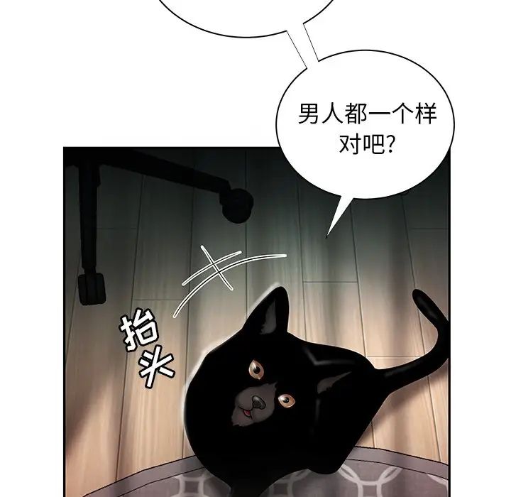 《致命牢笼》漫画 第50话-最終話（完结）