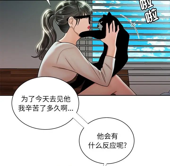 《致命牢笼》漫画 第50话-最終話（完结）