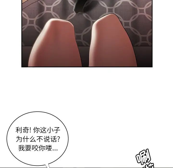 《致命牢笼》漫画 第50话-最終話（完结）