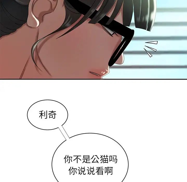 《致命牢笼》漫画 第50话-最終話（完结）