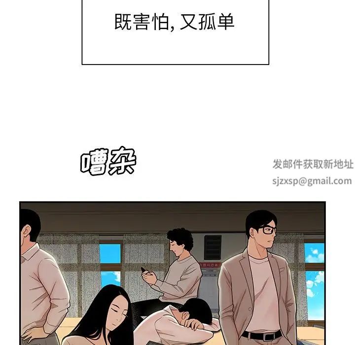 《致命牢笼》漫画 第50话-最終話（完结）