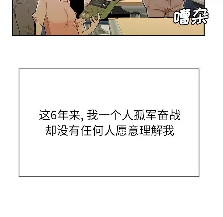 《致命牢笼》漫画 第50话-最終話（完结）