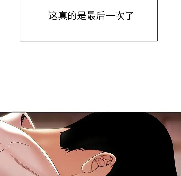 《致命牢笼》漫画 第50话-最終話（完结）