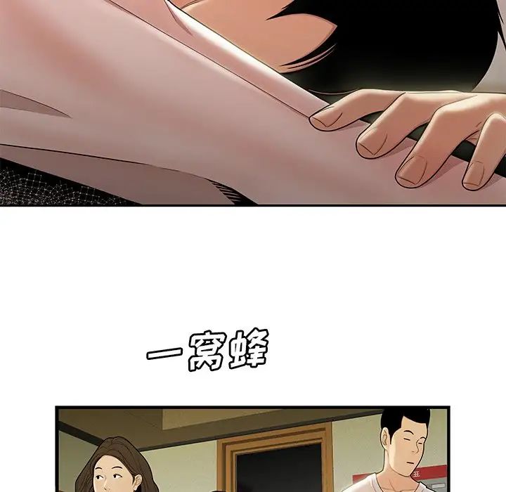 《致命牢笼》漫画 第50话-最終話（完结）