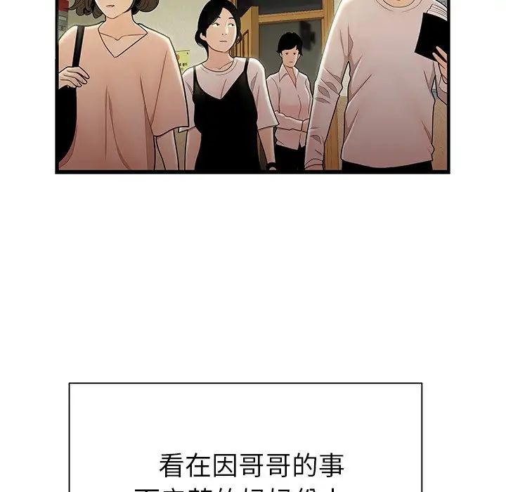 《致命牢笼》漫画 第50话-最終話（完结）