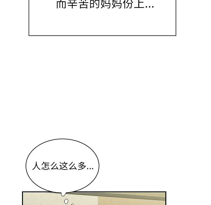 《致命牢笼》漫画 第50话-最終話（完结）