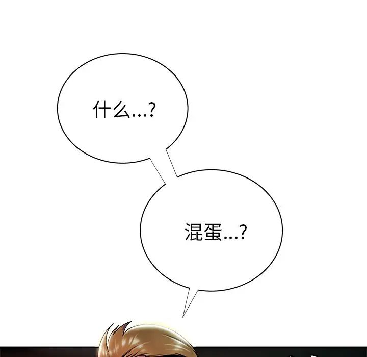 《致命牢笼》漫画 第50话-最終話（完结）
