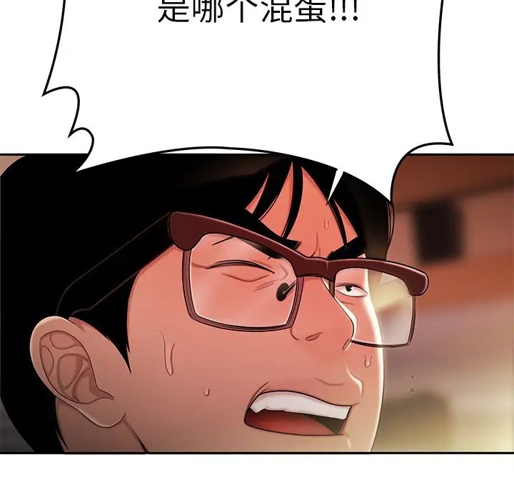 《致命牢笼》漫画 第50话-最終話（完结）