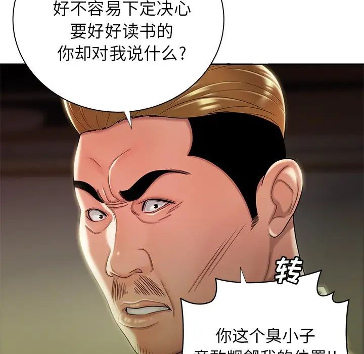 《致命牢笼》漫画 第50话-最終話（完结）