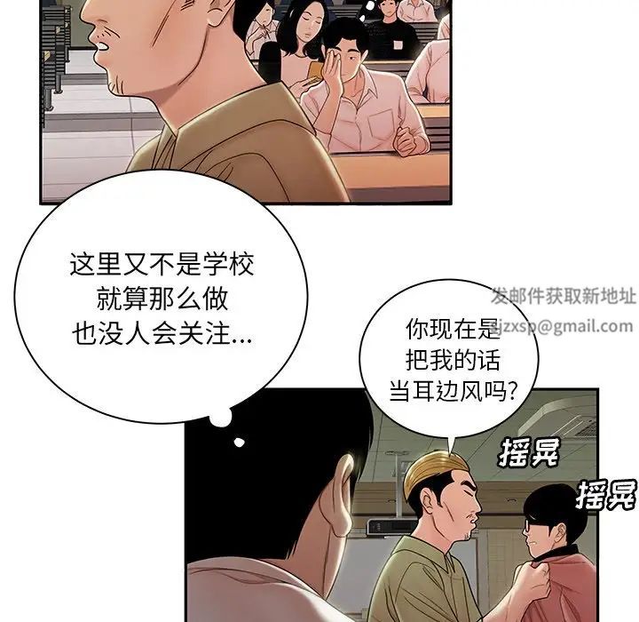 《致命牢笼》漫画 第50话-最終話（完结）
