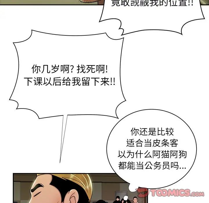 《致命牢笼》漫画 第50话-最終話（完结）