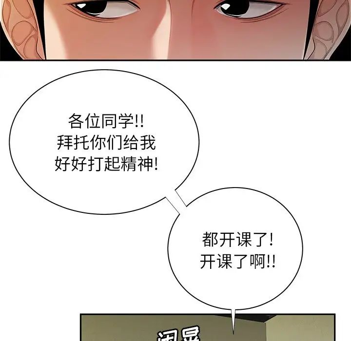 《致命牢笼》漫画 第50话-最終話（完结）
