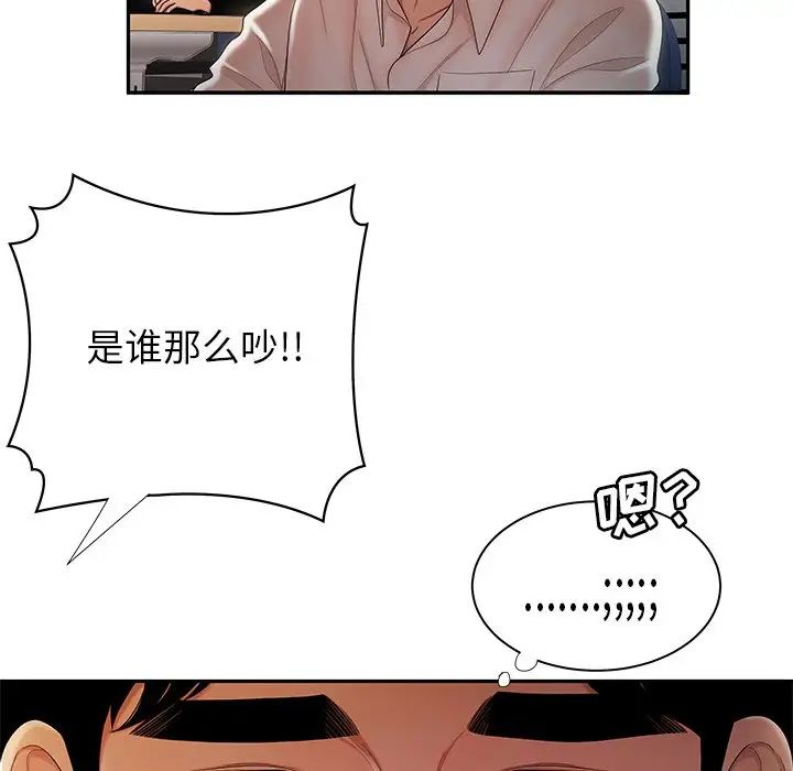 《致命牢笼》漫画 第50话-最終話（完结）