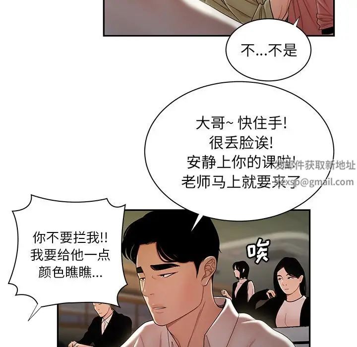 《致命牢笼》漫画 第50话-最終話（完结）
