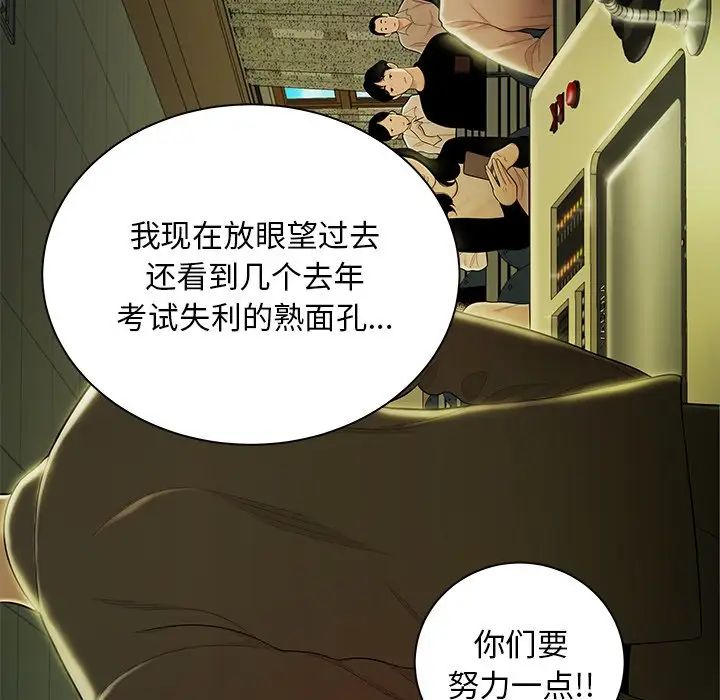 《致命牢笼》漫画 第50话-最終話（完结）