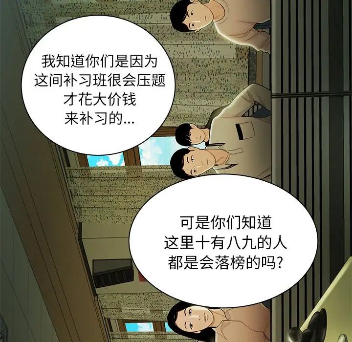 《致命牢笼》漫画 第50话-最終話（完结）