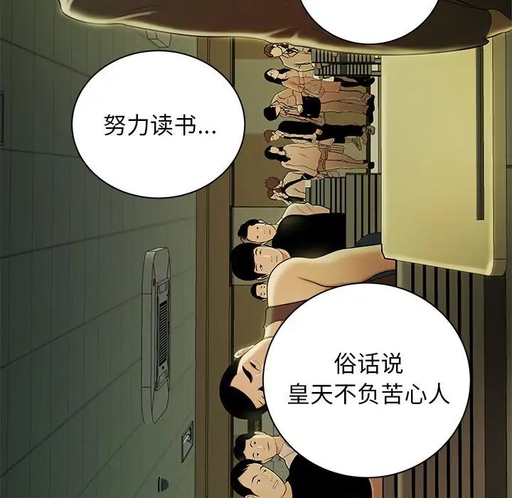 《致命牢笼》漫画 第50话-最終話（完结）