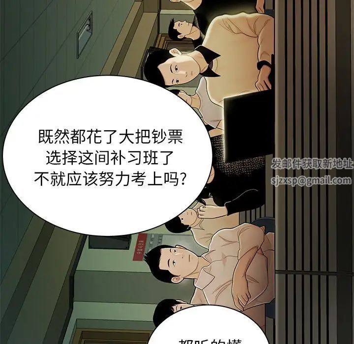 《致命牢笼》漫画 第50话-最終話（完结）