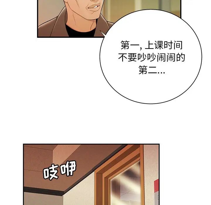 《致命牢笼》漫画 第50话-最終話（完结）