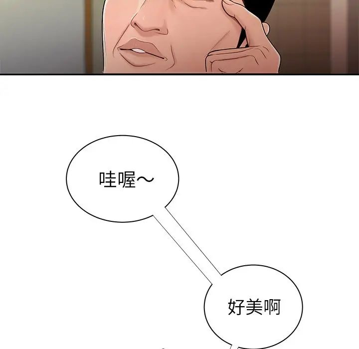 《致命牢笼》漫画 第50话-最終話（完结）
