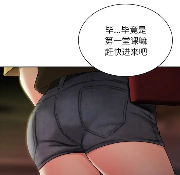 《致命牢笼》漫画 第50话-最終話（完结）