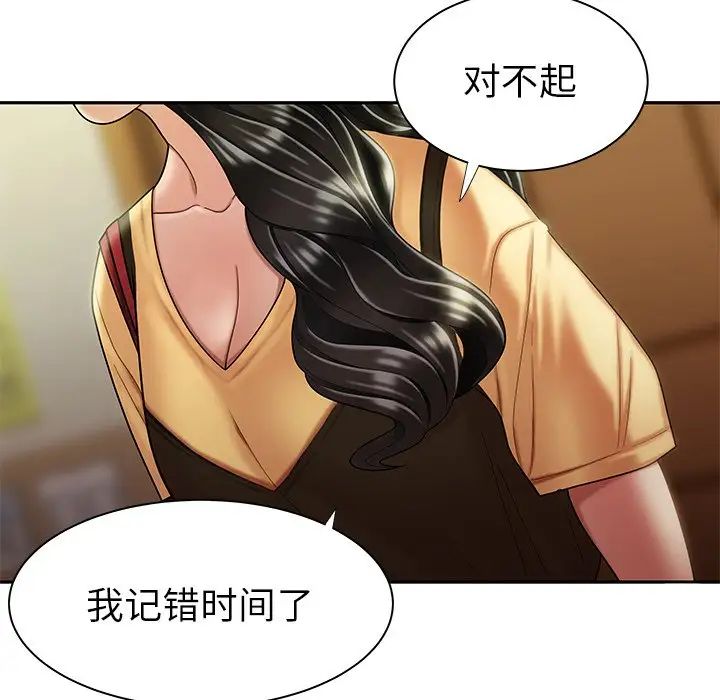 《致命牢笼》漫画 第50话-最終話（完结）