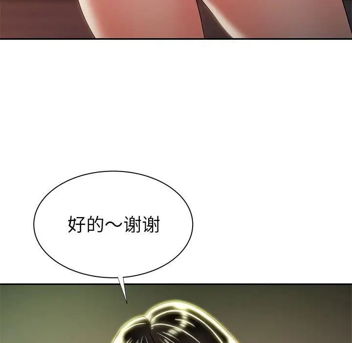 《致命牢笼》漫画 第50话-最終話（完结）