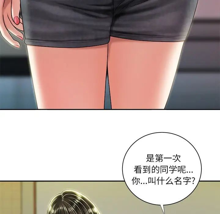 《致命牢笼》漫画 第50话-最終話（完结）