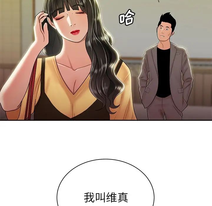 《致命牢笼》漫画 第50话-最終話（完结）
