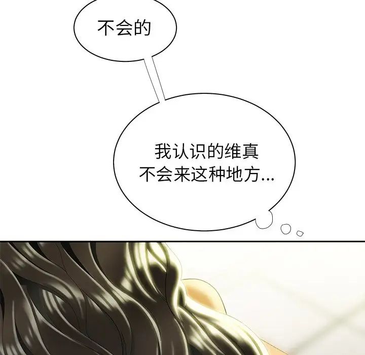 《致命牢笼》漫画 第50话-最終話（完结）