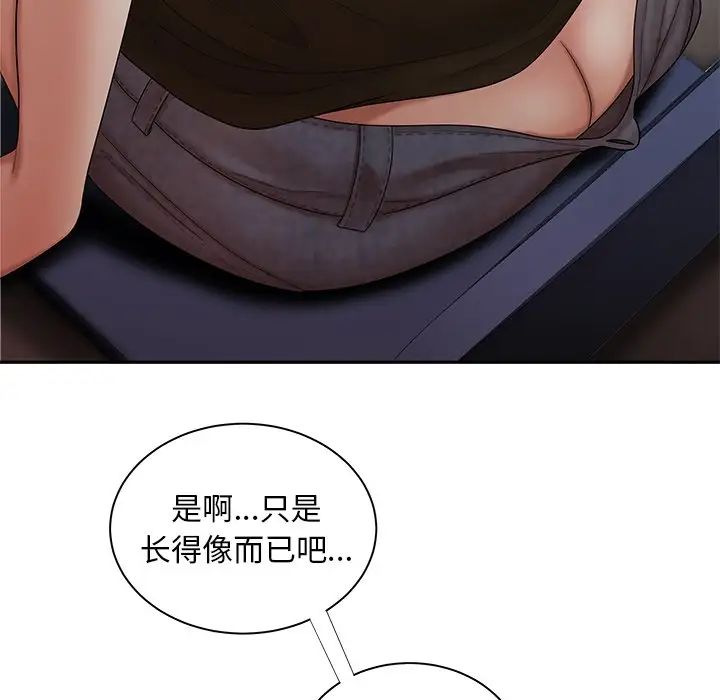 《致命牢笼》漫画 第50话-最終話（完结）