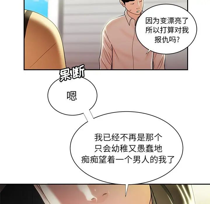 《致命牢笼》漫画 第50话-最終話（完结）