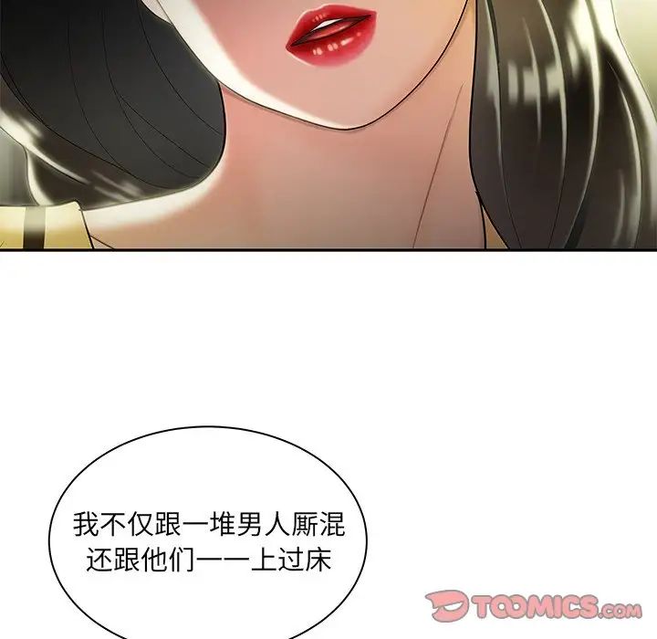 《致命牢笼》漫画 第50话-最終話（完结）