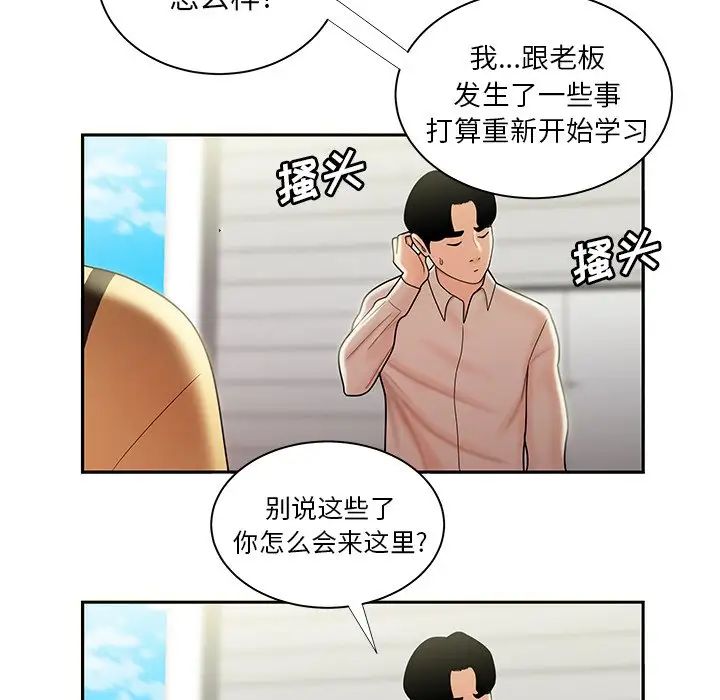 《致命牢笼》漫画 第50话-最終話（完结）