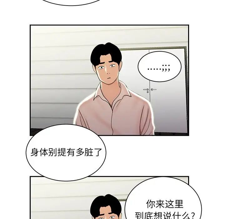 《致命牢笼》漫画 第50话-最終話（完结）