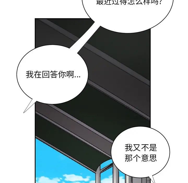 《致命牢笼》漫画 第50话-最終話（完结）