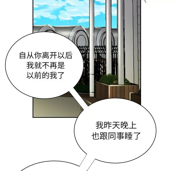《致命牢笼》漫画 第50话-最終話（完结）