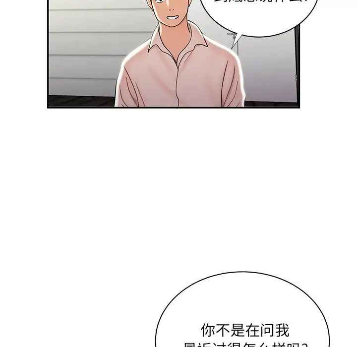 《致命牢笼》漫画 第50话-最終話（完结）