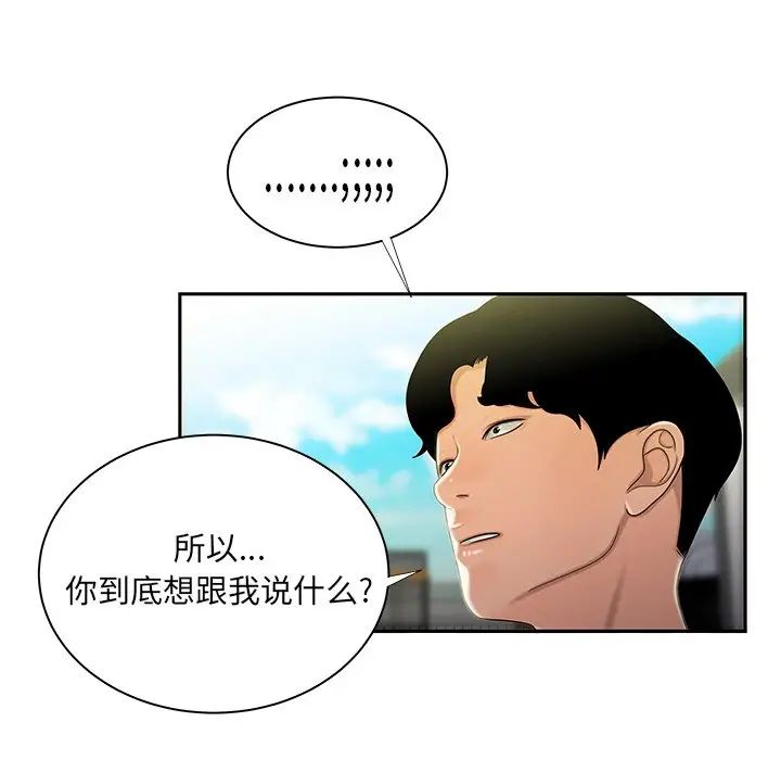 《致命牢笼》漫画 第50话-最終話（完结）