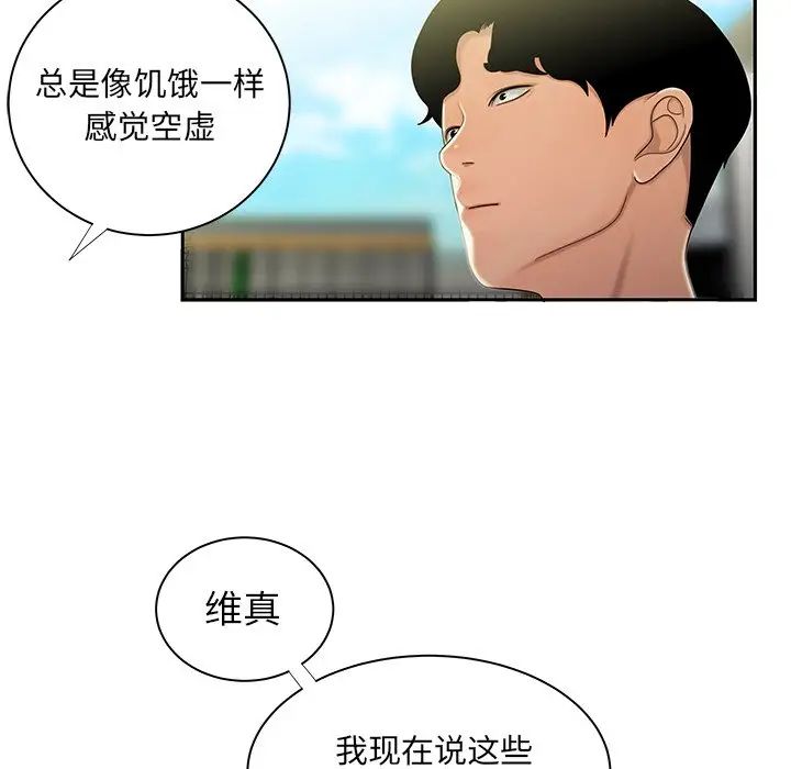 《致命牢笼》漫画 第50话-最終話（完结）