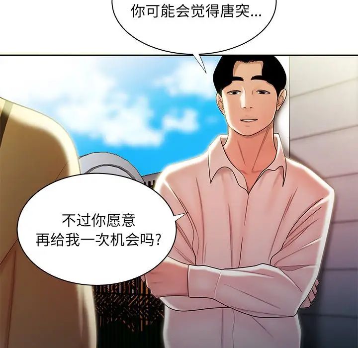 《致命牢笼》漫画 第50话-最終話（完结）