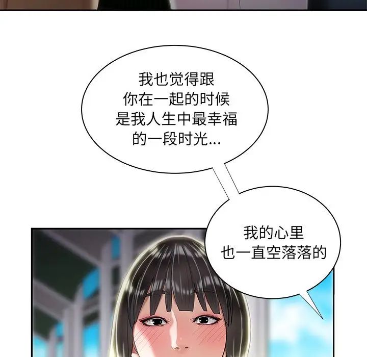《致命牢笼》漫画 第50话-最終話（完结）