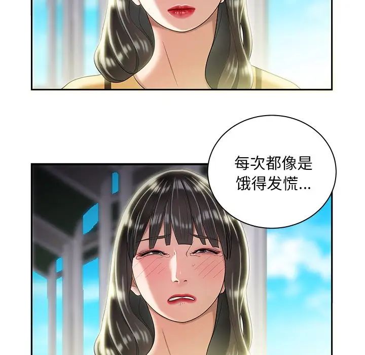 《致命牢笼》漫画 第50话-最終話（完结）