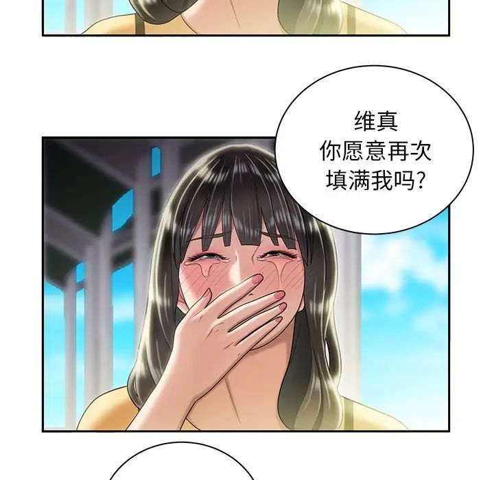 《致命牢笼》漫画 第50话-最終話（完结）