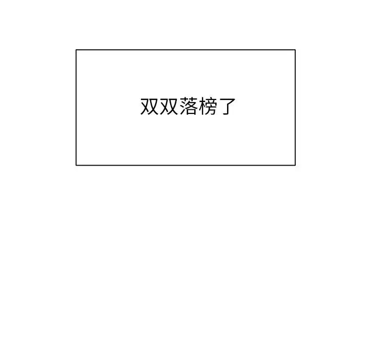 《致命牢笼》漫画 第50话-最終話（完结）