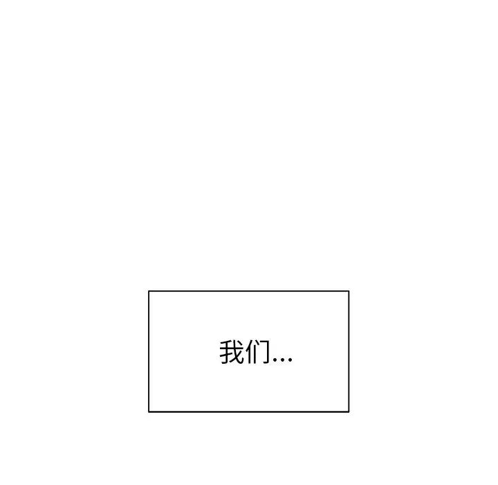 《致命牢笼》漫画 第50话-最終話（完结）