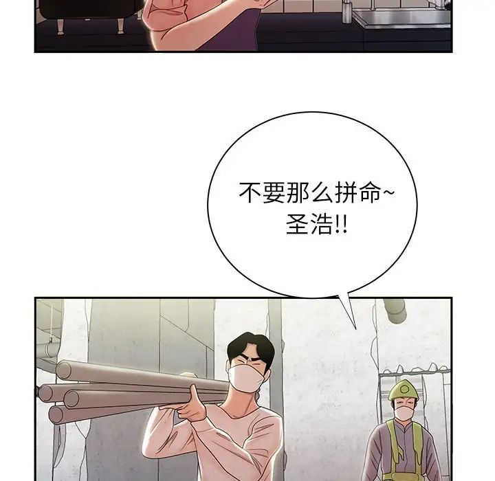《致命牢笼》漫画 第50话-最終話（完结）