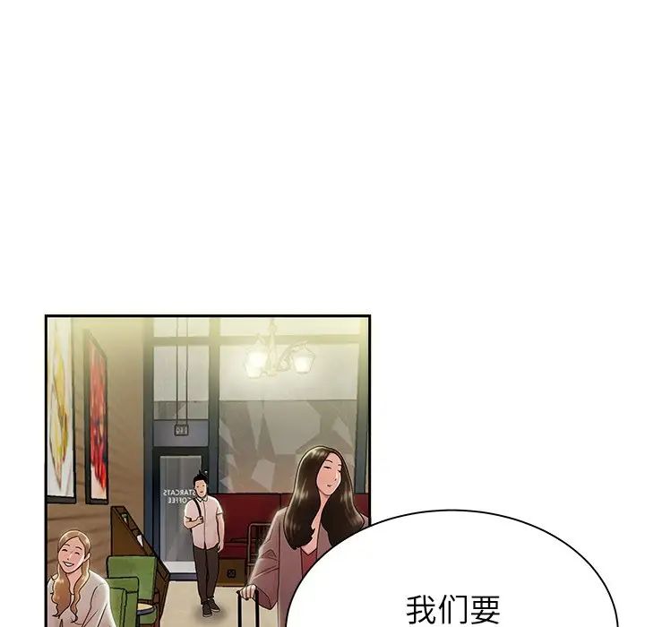 《致命牢笼》漫画 第50话-最終話（完结）