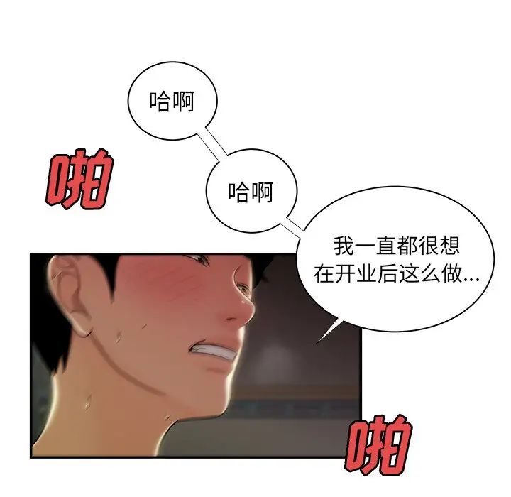 《致命牢笼》漫画 第50话-最終話（完结）